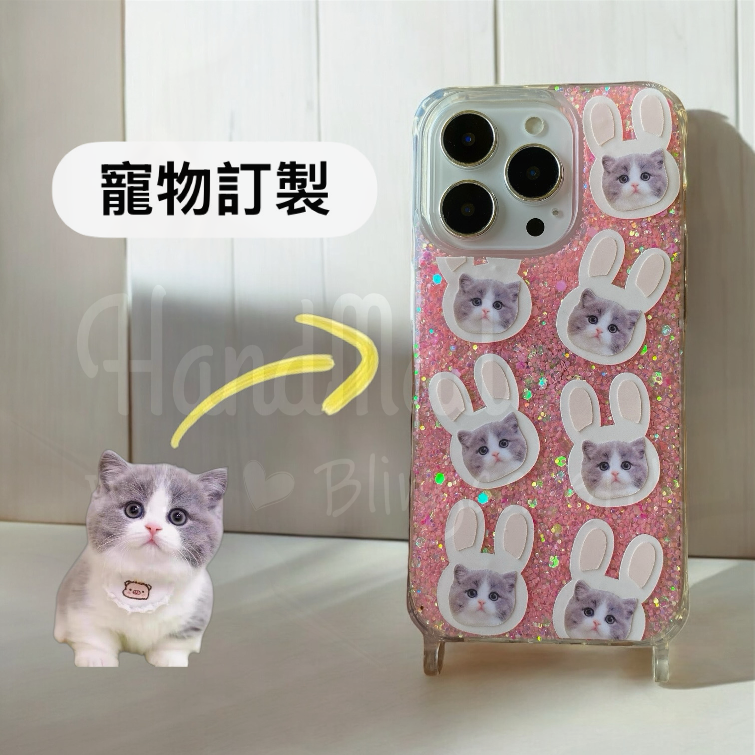 來圖寵物訂製 │ 兔仔耳 花花編織掛繩 手工滴膠 粉紅色閃粉 iPhone 防摔手機殼