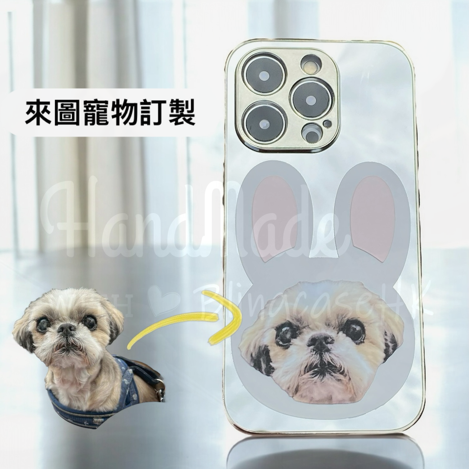 來圖寵物訂製 │ 兔仔耳 iPhone 鏡面手機殼