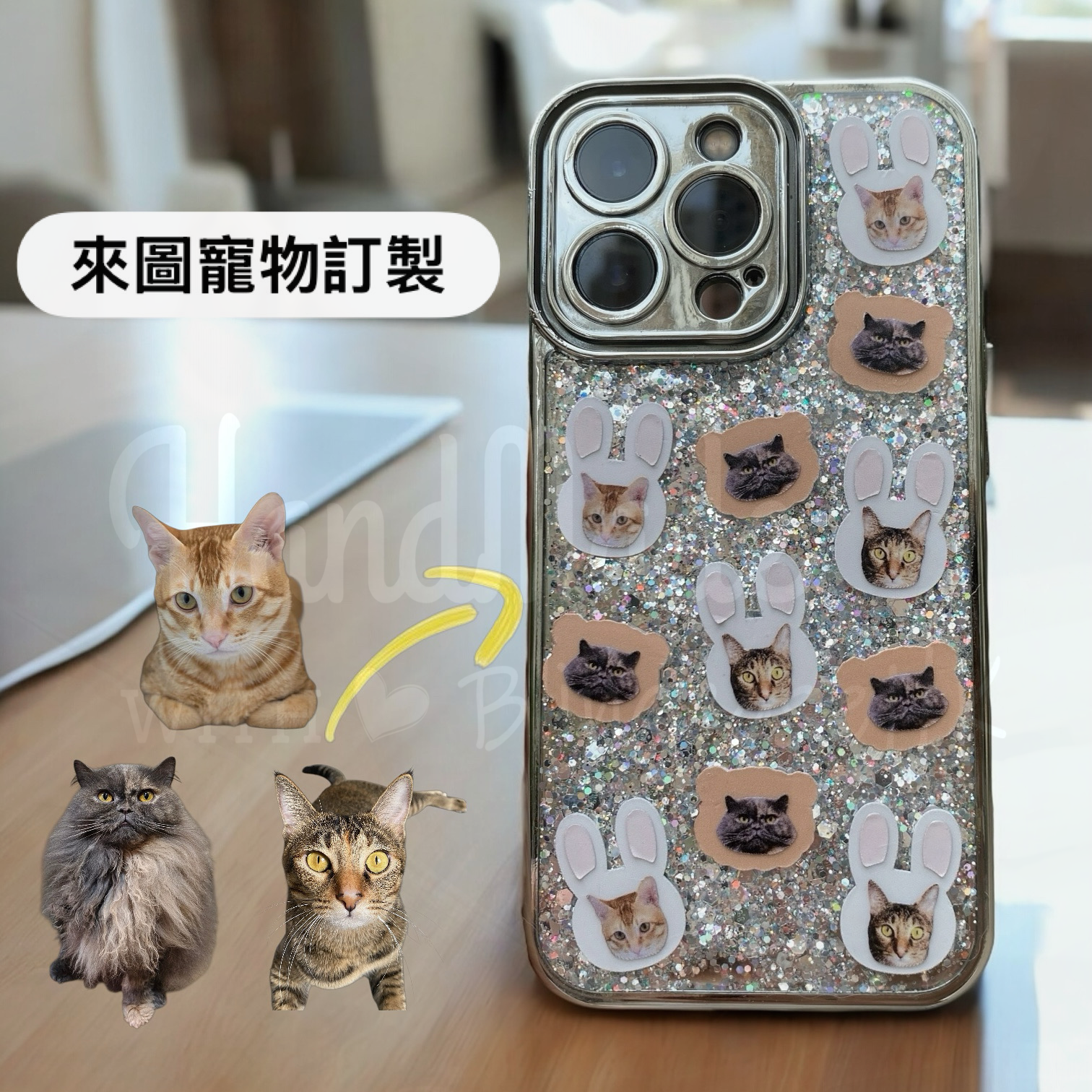 來圖寵物訂製 │ 兔仔耳 滴膠閃粉 iPhone 手機殼