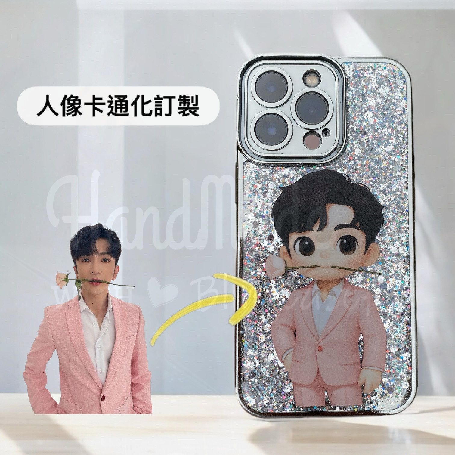 人像卡通化訂製 │ Q版Anson Lo 滴膠閃粉 iPhone 手機殼