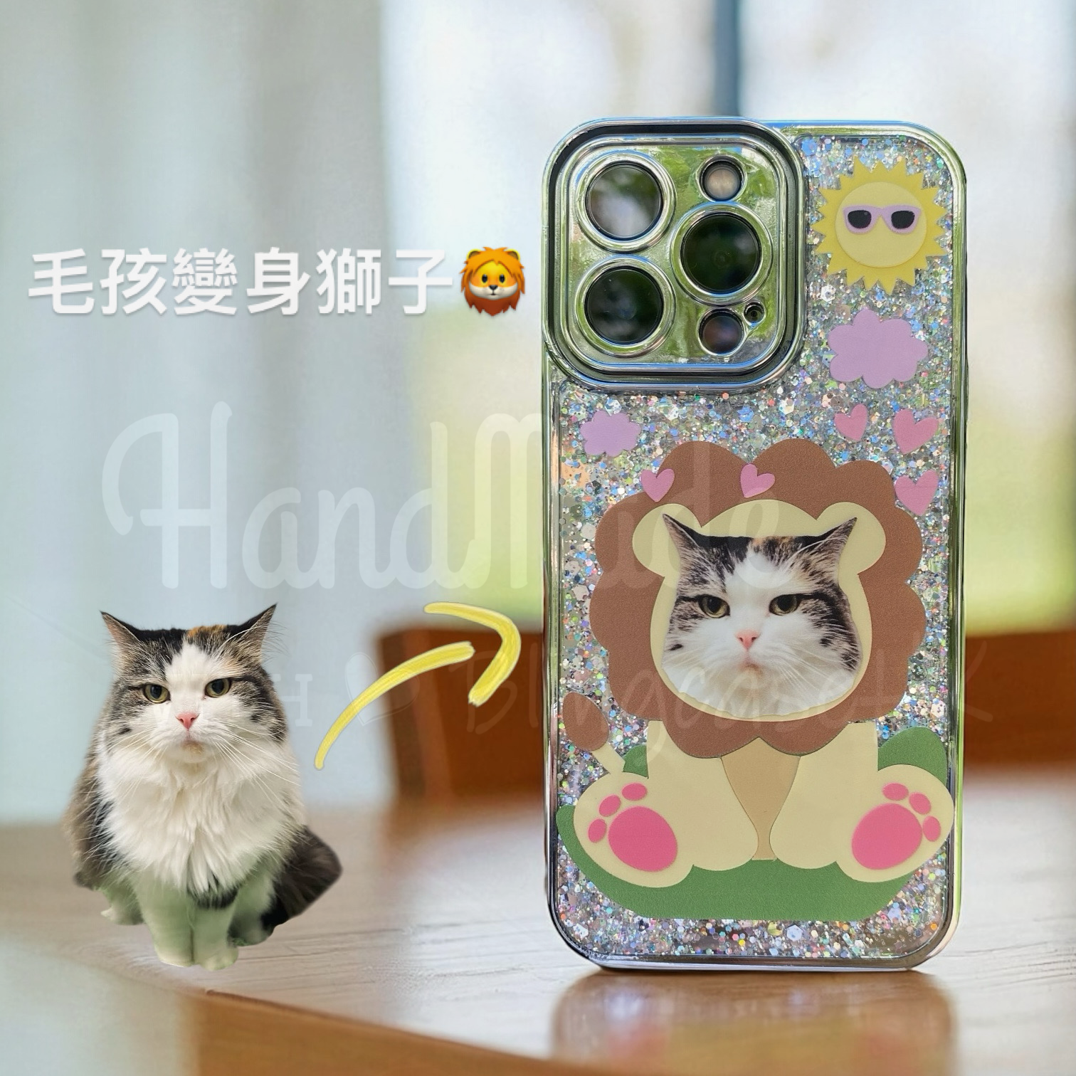 來圖寵物訂製 │ 獅子 滴膠閃銀 iPhone 手機殼