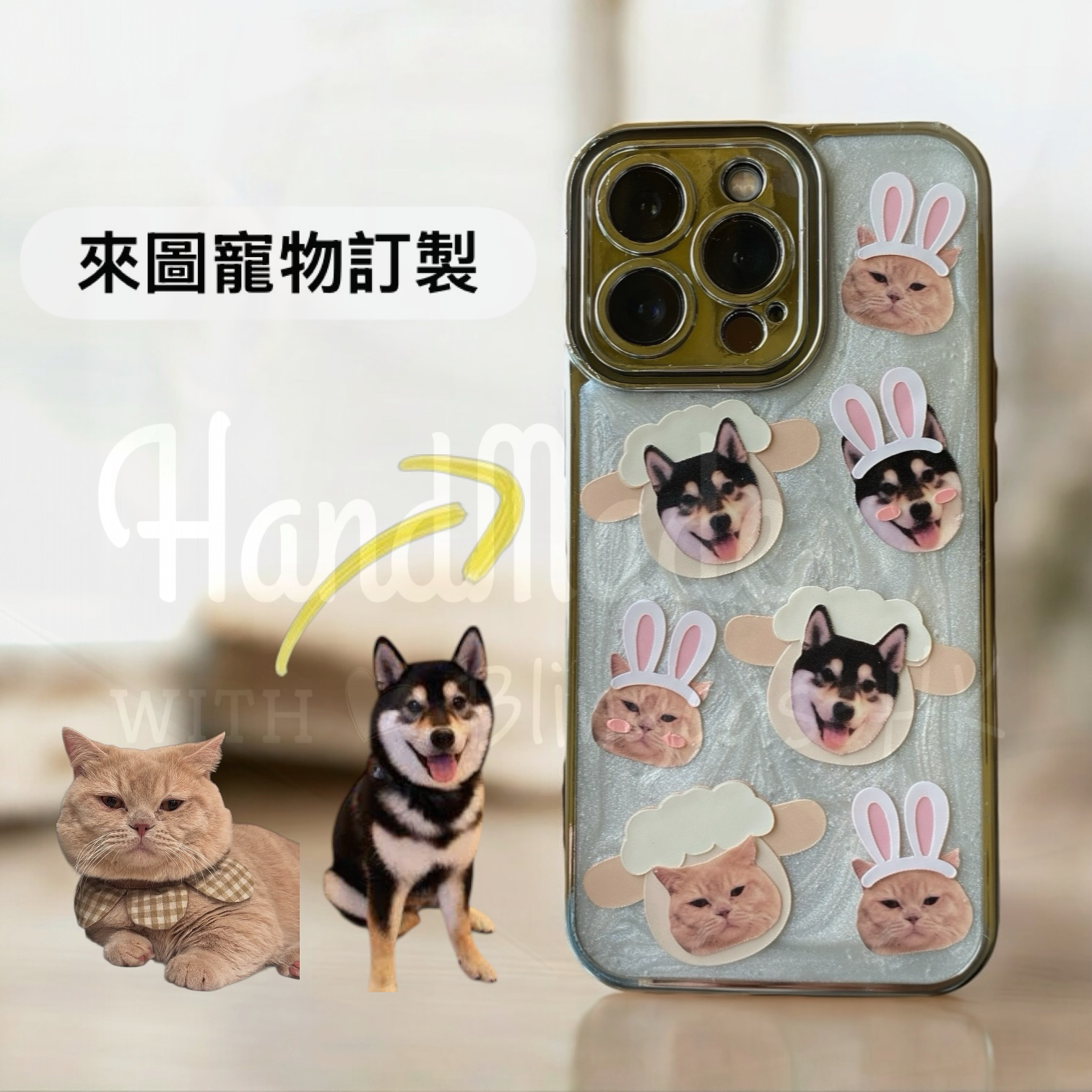 來圖寵物訂製 │ 羊咩咩 兔仔耳 滴膠水泥白 iPhone 手機殼