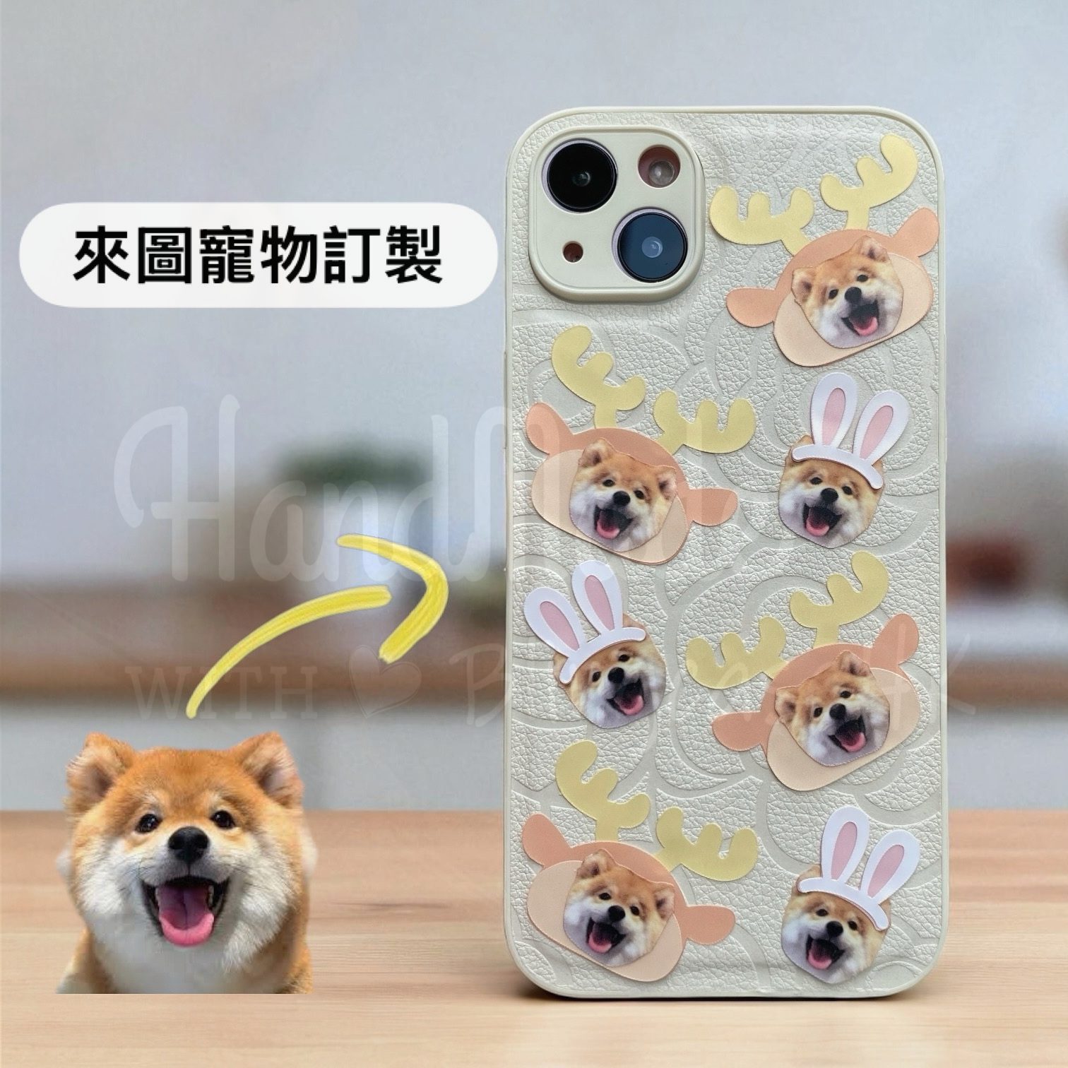 來圖寵物訂製 ｜ 鹿角 兔仔耳 iPhone 花花手機殼