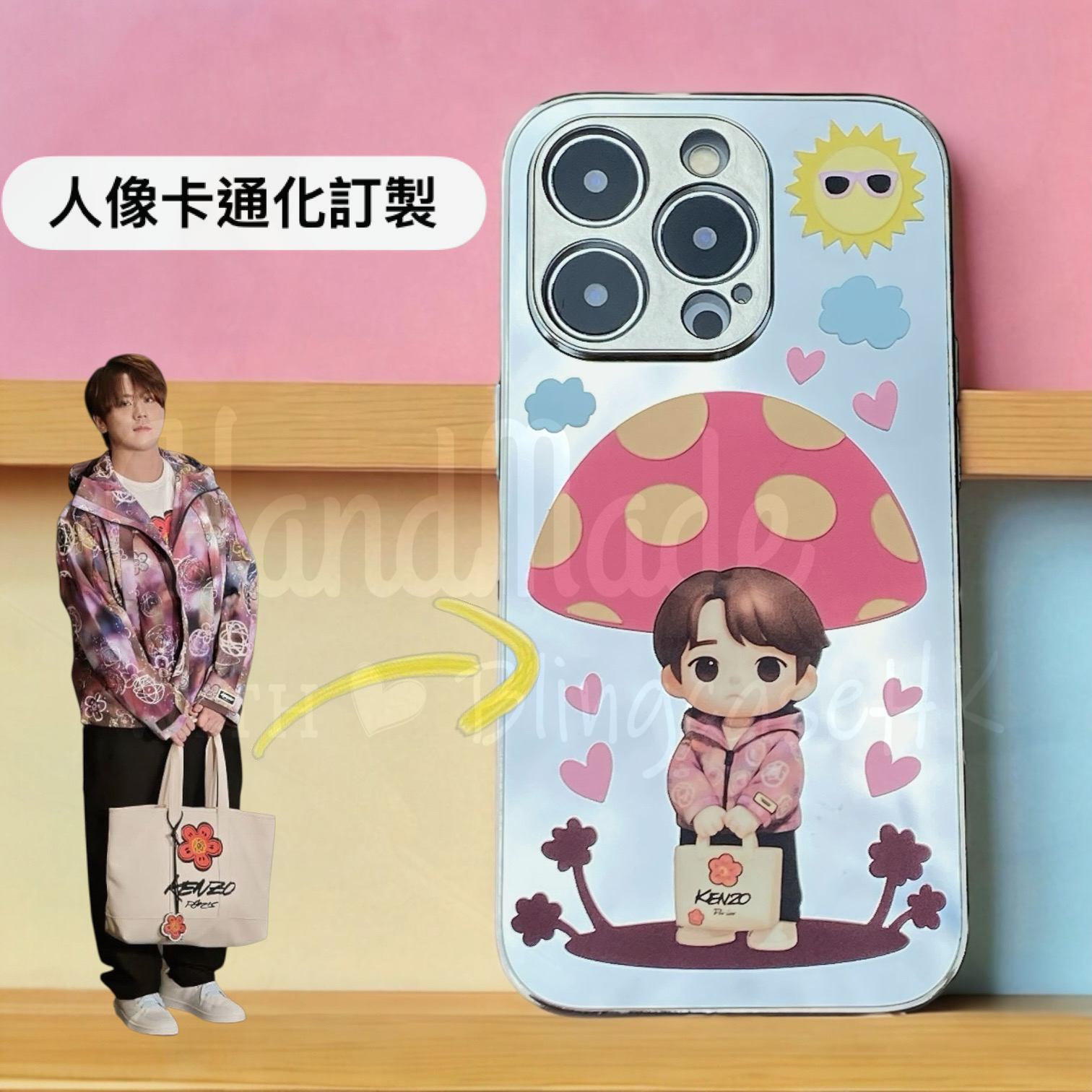 人像卡通化訂製 │ Q版姜濤 蘑菇亭 iPhone 鏡面手機殼